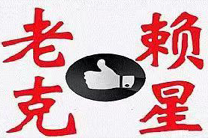 廉江讨账公司